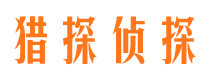 武乡找人公司